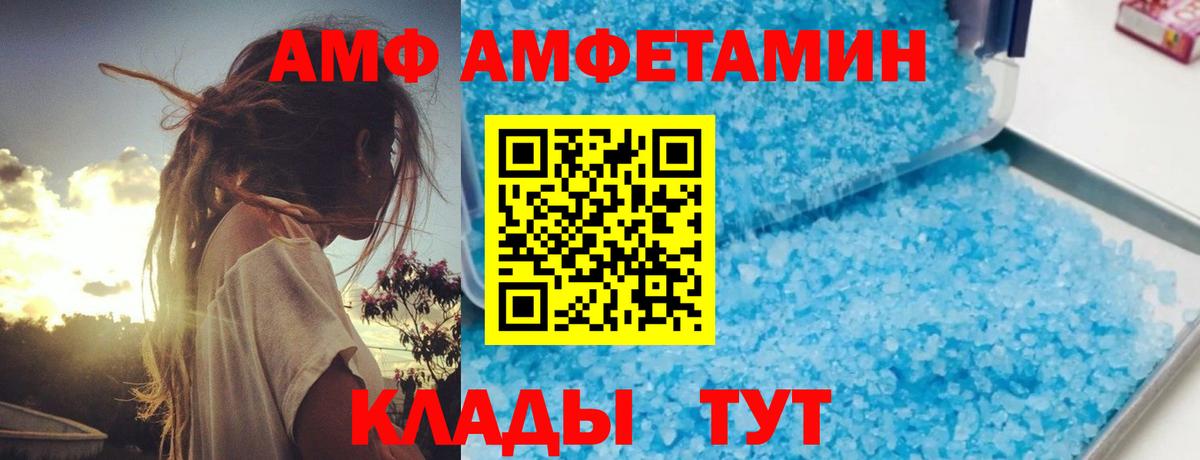 Белореченск  Амфетамин Розовый  АМФЕТАМИН  hydra tor  Вход с VPN 