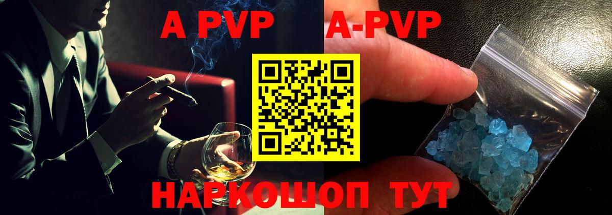 Alpha PVP Crystall  Альфа ПВП VHQ  Вход с VPN  Белореченск 