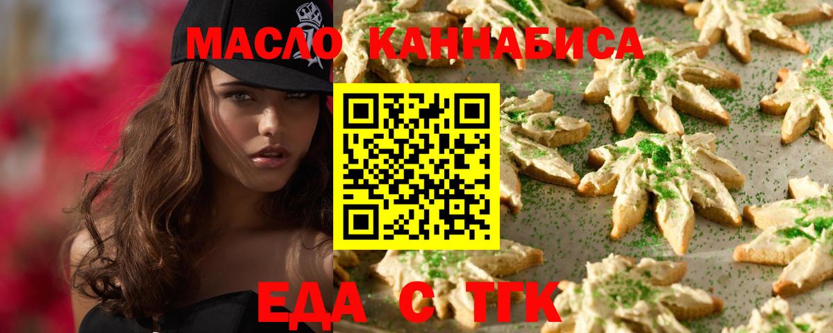 Белореченск  Canna-Cookies конопля  Вход с VPN 
