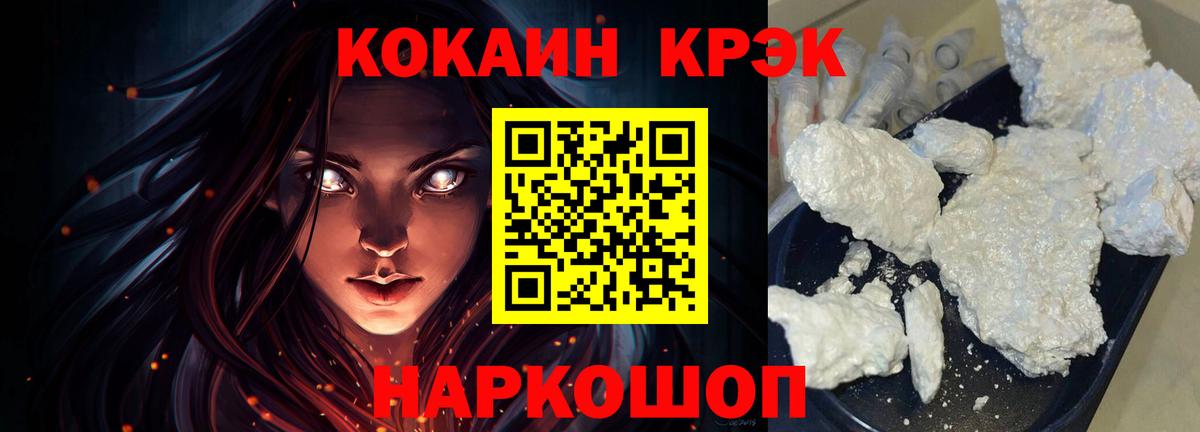 Кокаин Fish Scale  Cocaine  КОКАИН Колумбийский  Белореченск  Вход с VPN 