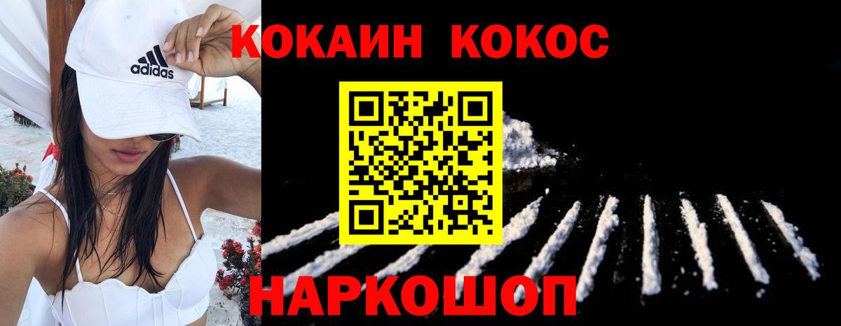 Кокаин Боливия Белореченск