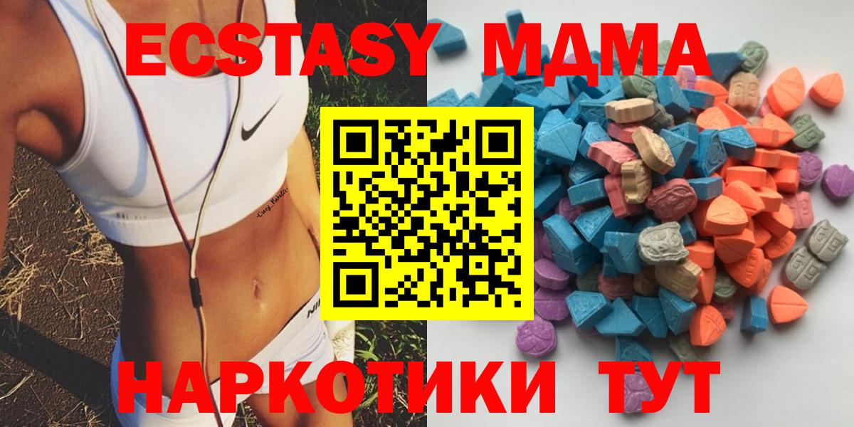 Белореченск  Ecstasy 250 мг  Экстази XTC  Ecstasy  Вход с VPN 