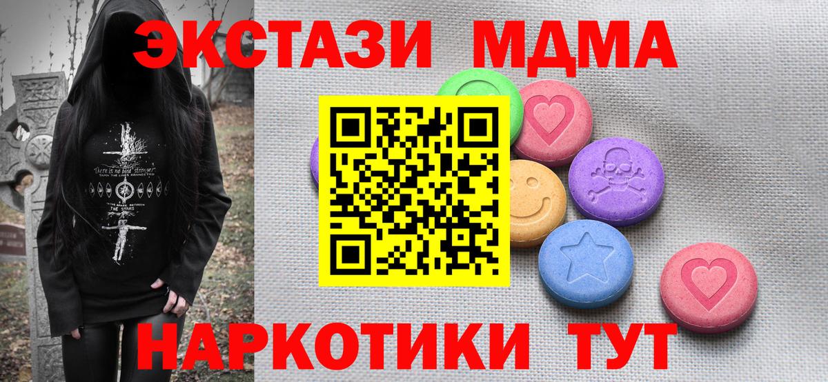 Экстази 99% Белореченск