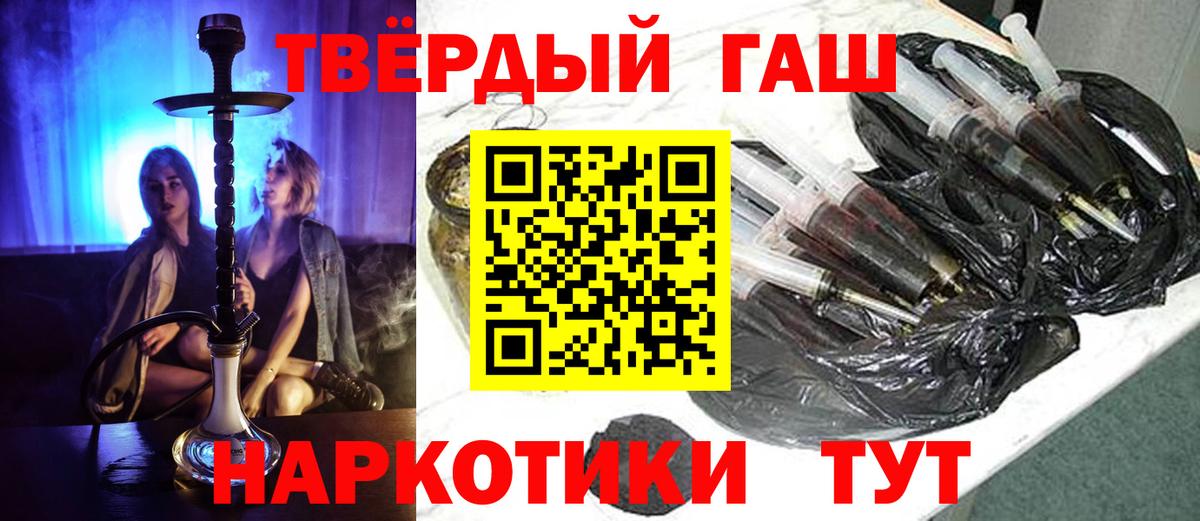 Белореченск  Гашиш Cannabis  Вход с VPN 