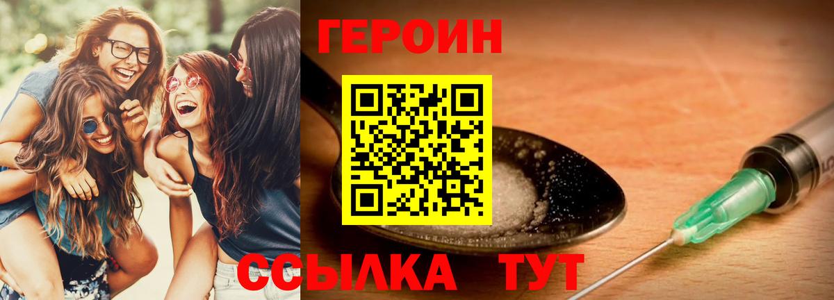 Белореченск  ГЕРОИН Heroin  Вход с VPN 