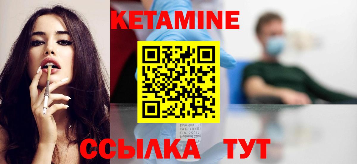 КЕТАМИН VHQ  Вход с VPN  Белореченск  Кетамин ketamine 