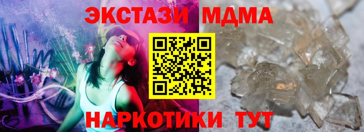 MDMA  MDMA crystal  Вход с VPN  Белореченск 