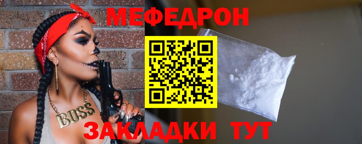 Меф мяу мяу кристаллы Белореченск