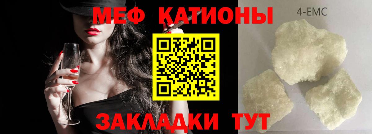 Белореченск  Мефедрон мяу мяу  Вход с VPN  Мефедрон mephedrone 