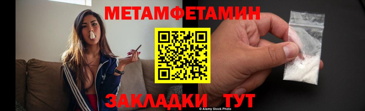 Первитин винт  Вход с VPN  Белореченск 