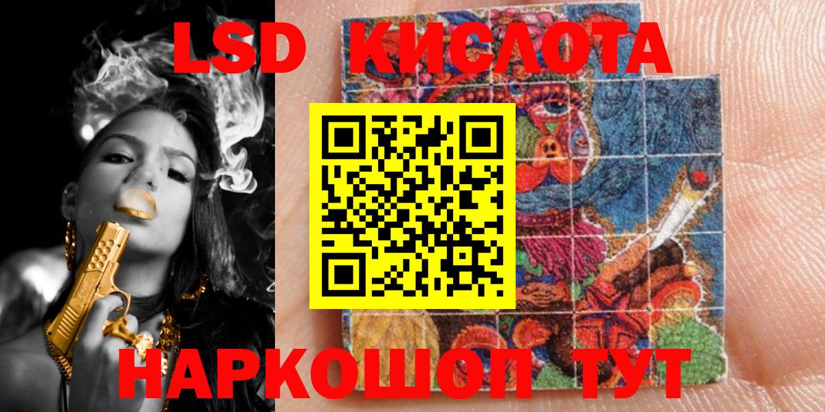 Наркотические марки 1,5мг Белореченск
