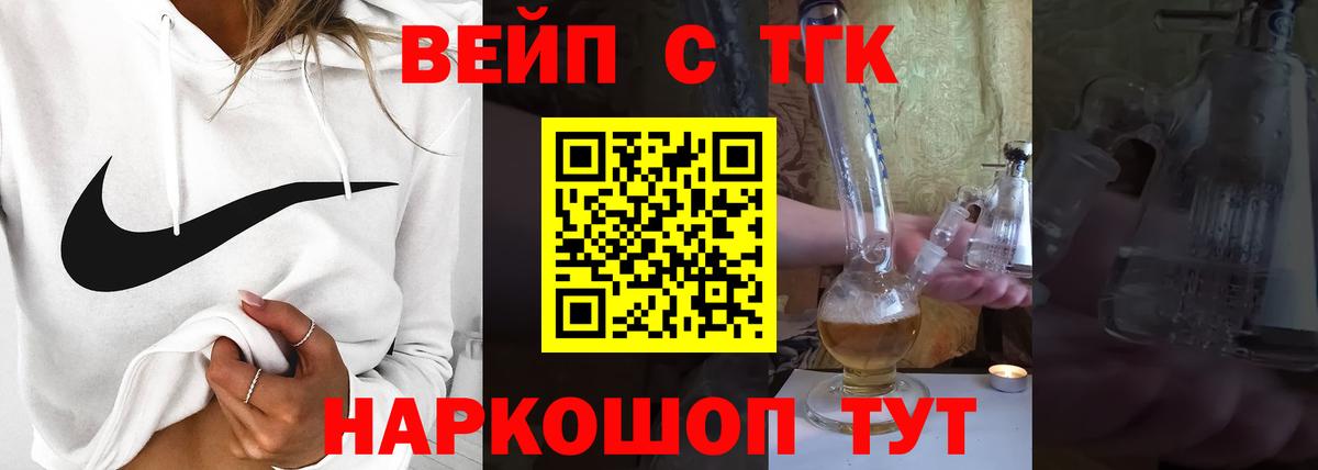 ТГК концентрат  Вход с VPN  Белореченск  продажа наркотиков  Дистиллят ТГК концентрат 