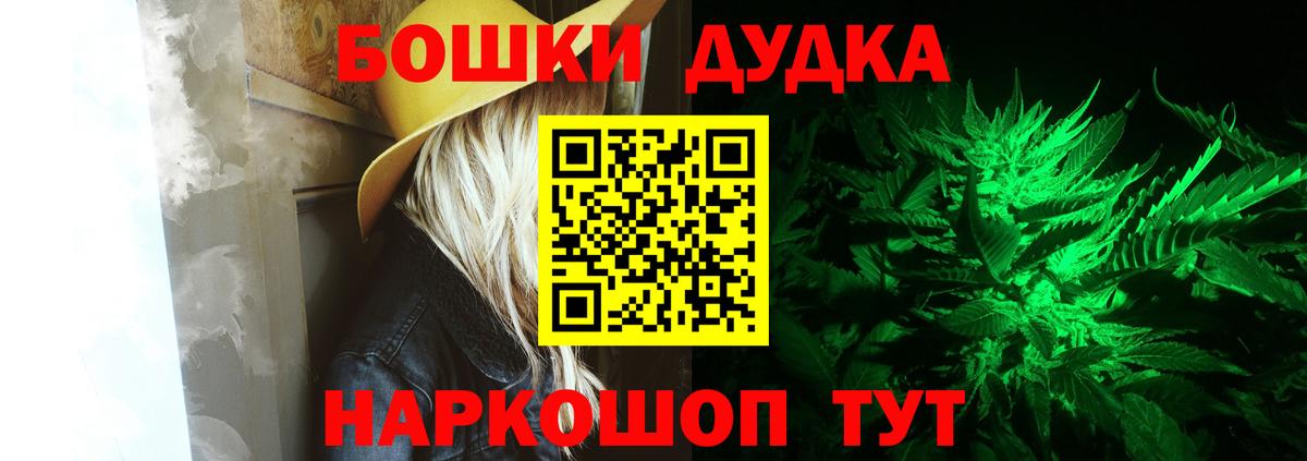 Белореченск  Шишки марихуана план  Конопля SATIVA & INDICA  Вход с VPN 